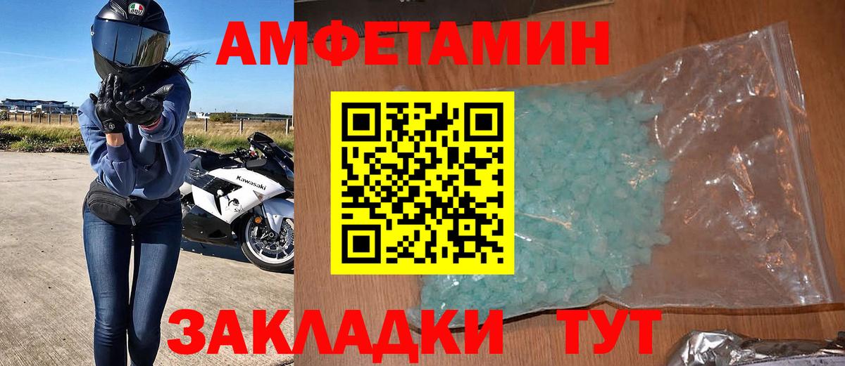Белгород  АМФ  Вход с VPN  Amphetamine Розовый 
