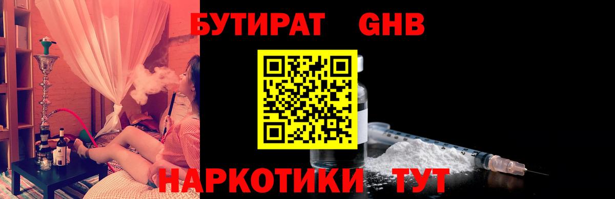 БУТИРАТ оксана Белгород