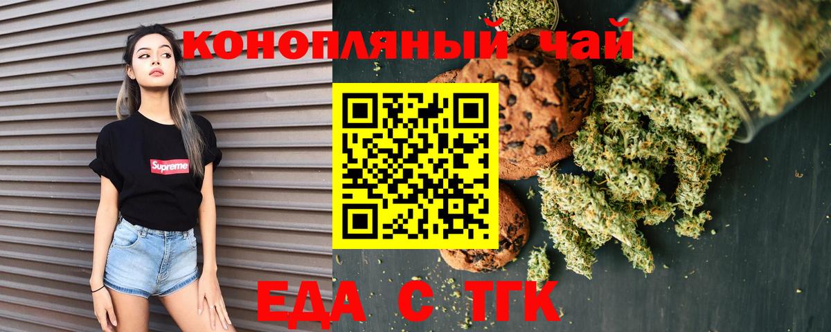 Cannafood марихуана  Вход с VPN  Белгород 