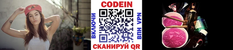 Кодеиновый сироп Lean напиток Lean (лин)  Белгород 