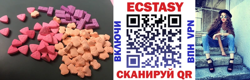 Ecstasy круглые закладки Белгород