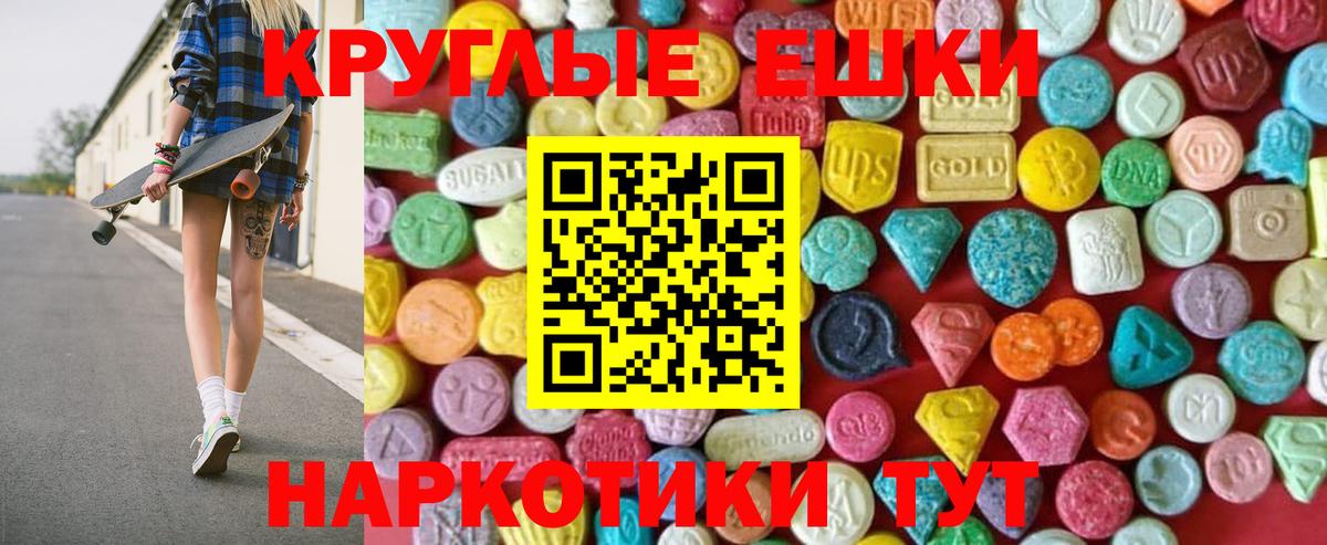 ЭКСТАЗИ 300 mg  Вход с VPN  Экстази диски  Белгород 