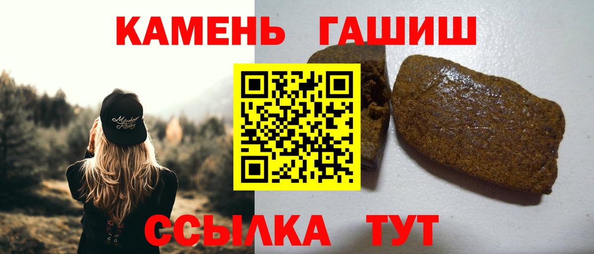 Гашиш гашик Белгород