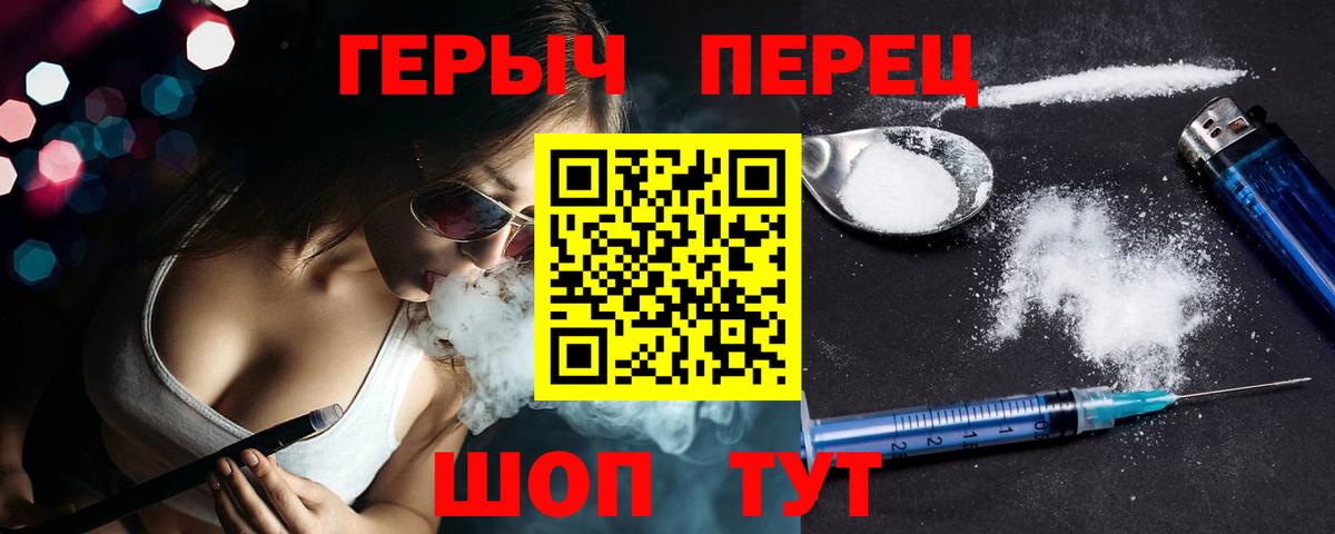 Белгород  ГЕРОИН Афган  Вход с VPN 