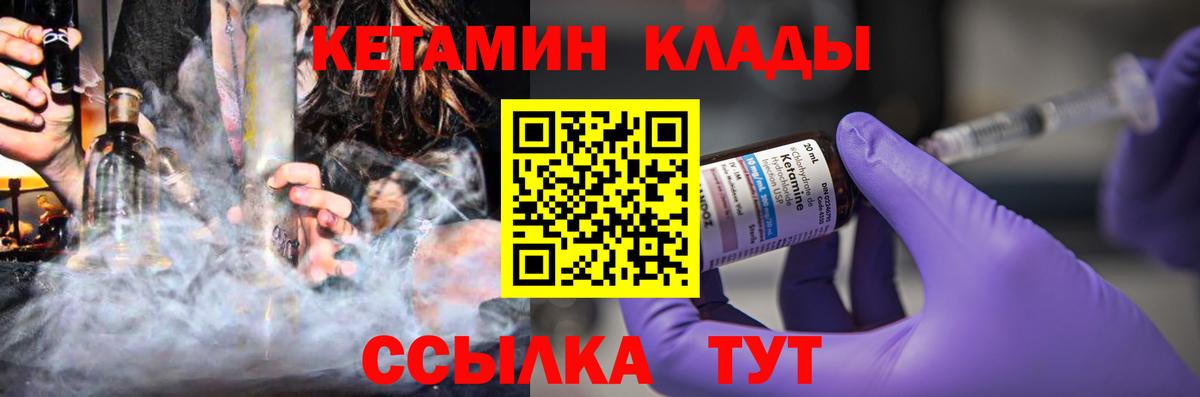 КЕТАМИН VHQ Белгород