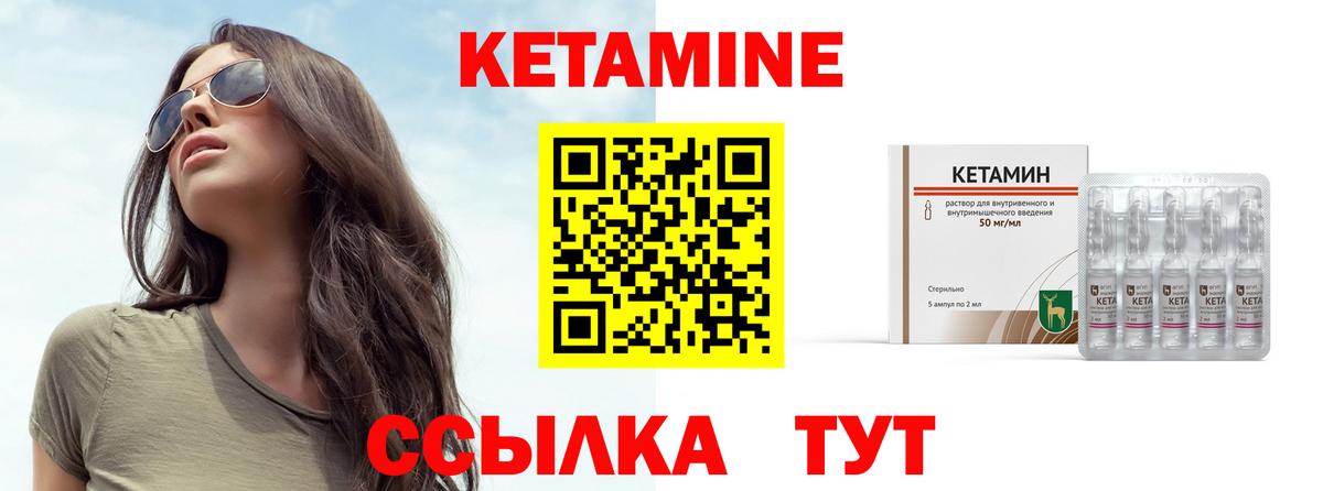 КЕТАМИН VHQ  сайты даркнета наркотические препараты  Вход с VPN  Белгород  КЕТАМИН VHQ 