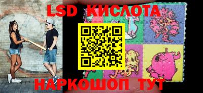 марки lsd Апшеронск