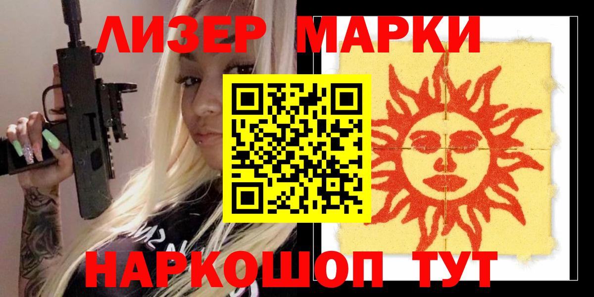 ЛСД экстази  Вход с VPN  Белгород  ЛСД экстази кислота 