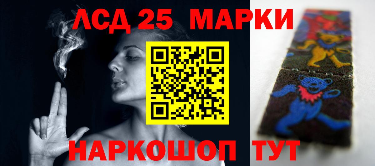 Лсд 25 экстази ecstasy Белгород