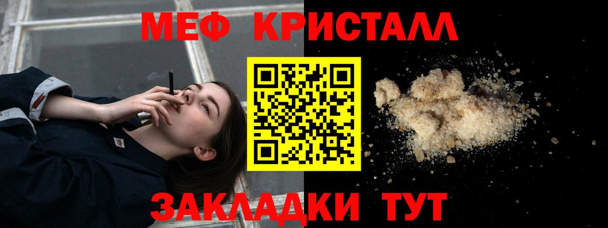 Мефедрон мяу мяу  Вход с VPN  Меф 4 MMC  Белгород 