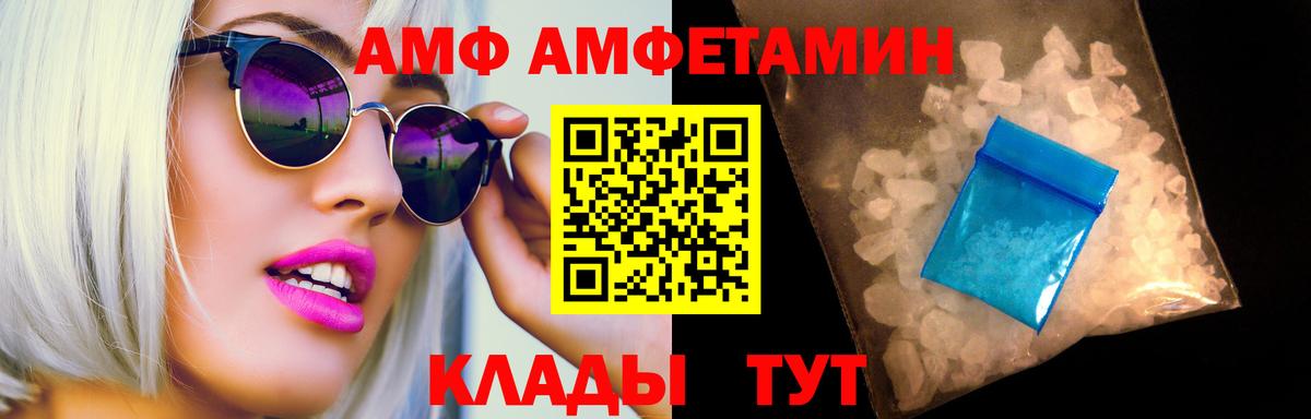 Белгород  МЕТАМФЕТАМИН  Вход с VPN  Первитин витя 
