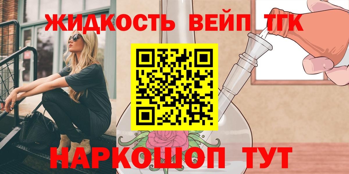 Дистиллят ТГК концентрат Белгород