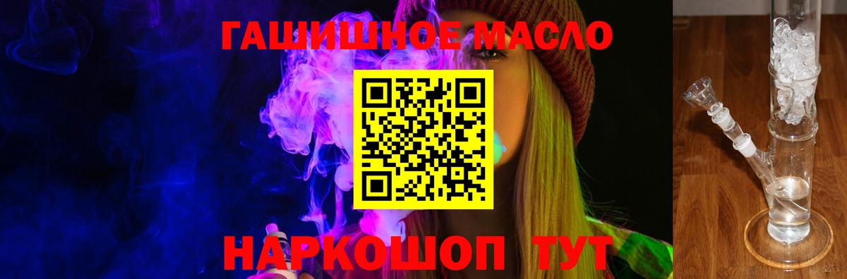 Белгород  ТГК THC oil  Вход с VPN 